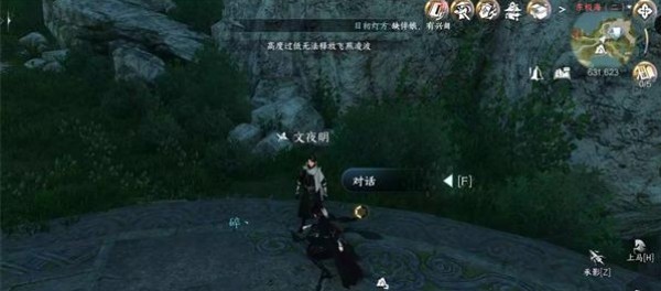 逆水寒手游闻笑如晤任务图文攻略