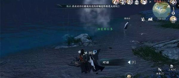 逆水寒手游闻笑如晤任务图文攻略