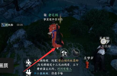 逆水寒手游不朽之剑任务图文攻略