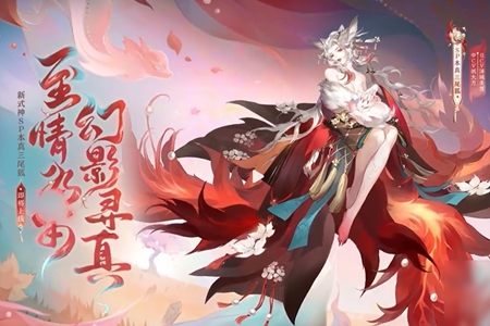 阴阳师金秋觅景玩法图文攻略