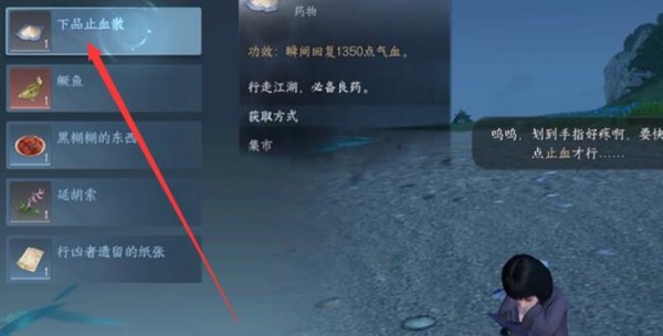 逆水寒手游神奇海螺任务图文攻略