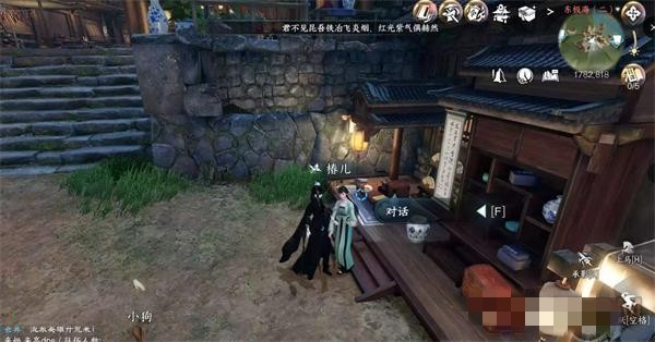 逆水寒手游赏明珠任务图文攻略