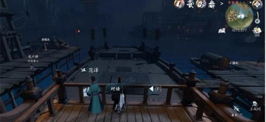 逆水寒手游学语任务图文攻略