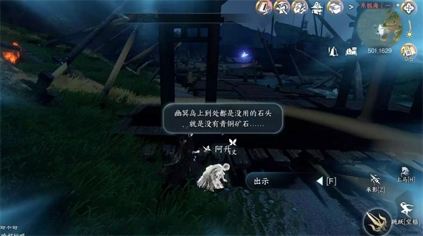 逆水寒手游深海之友任务图文攻略