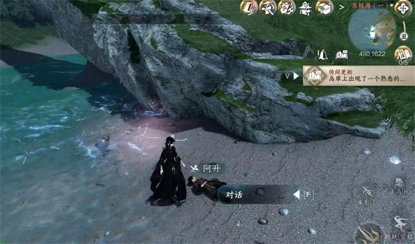 逆水寒手游深海之友任务图文攻略