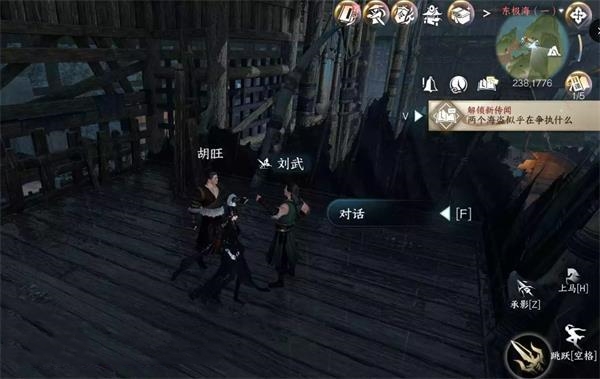 逆水寒手游儒盗有情任务图文攻略
