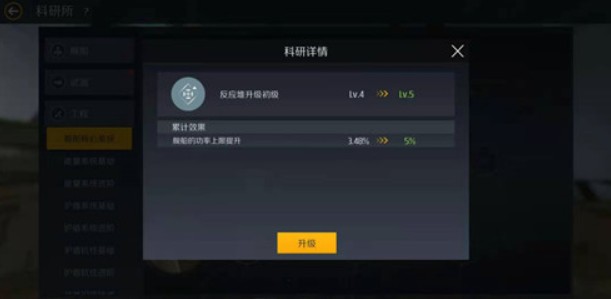 第二银河功率怎么提升