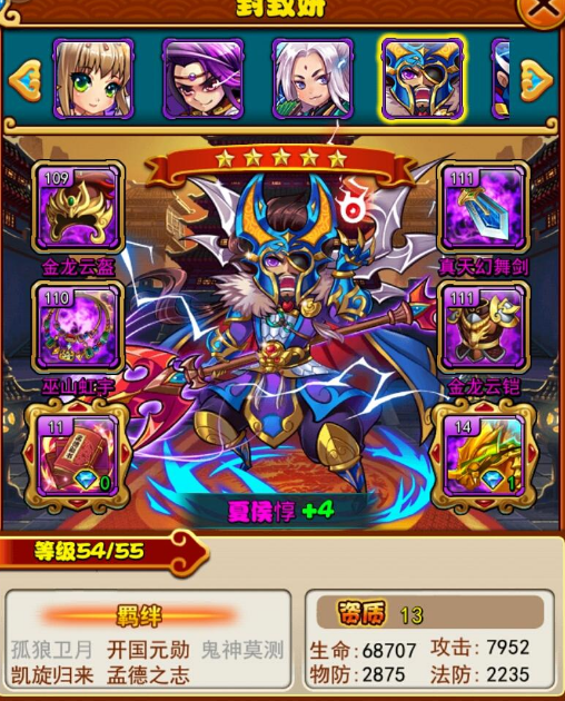 放开那三国3群雄怎么打魏国
