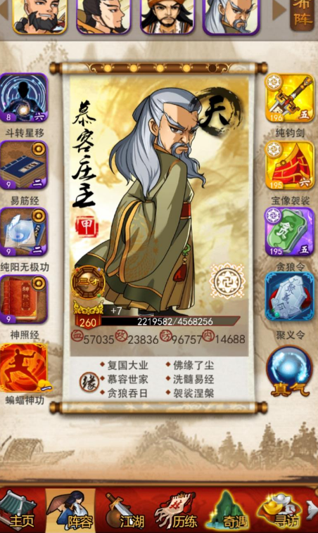 大掌门练脉8重加多少属性