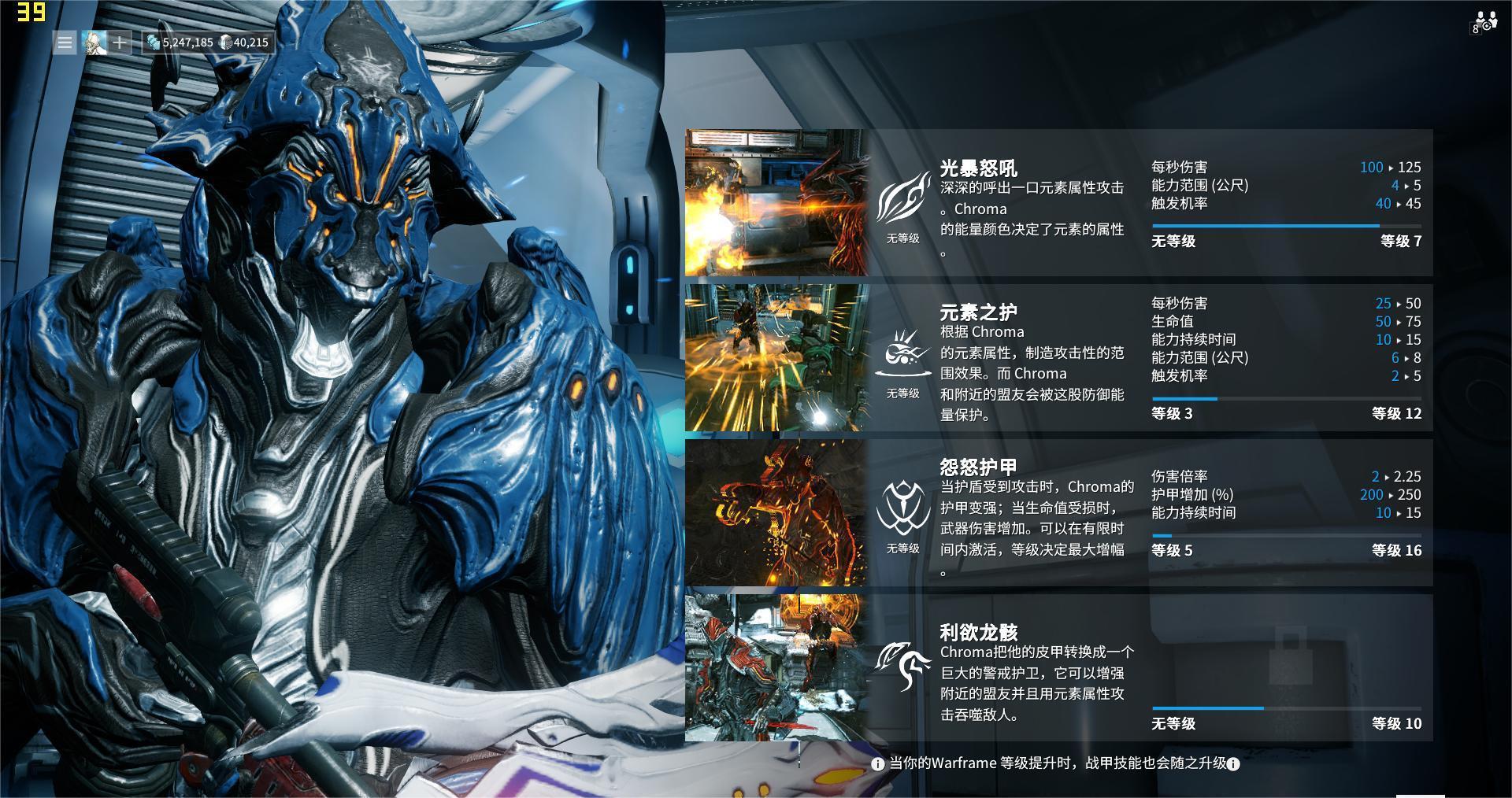 星际战甲初期选什么职业最好