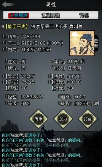 放置江湖新手选什么身份好