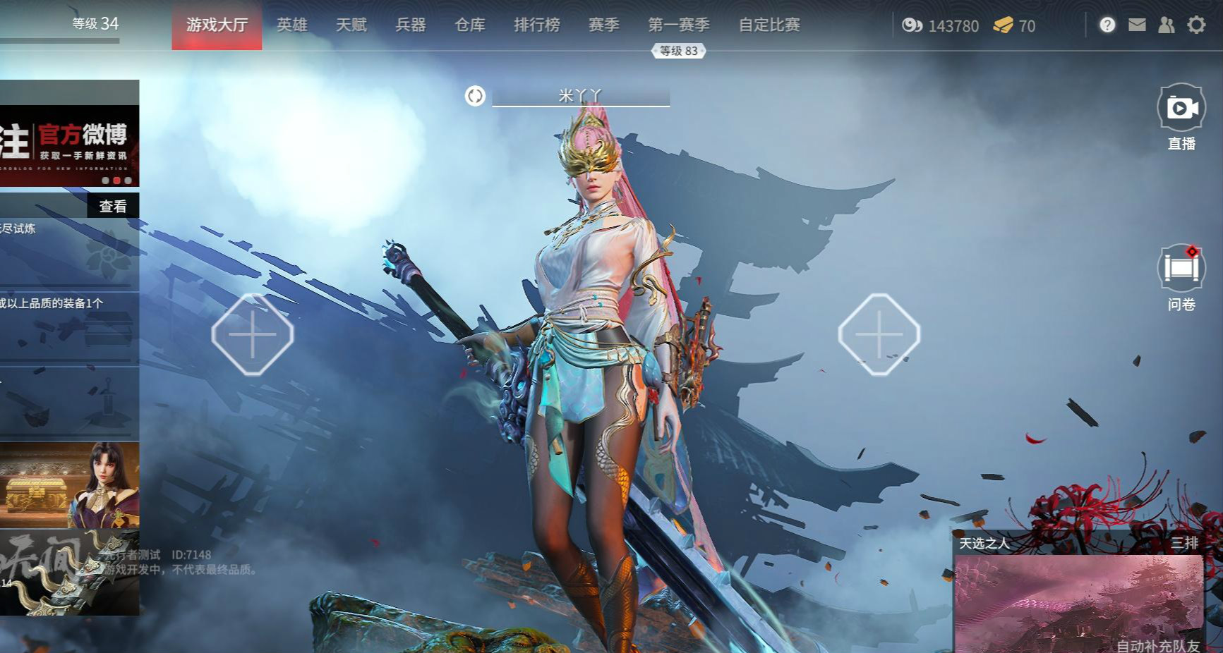 永劫无间怎么改人物颜色