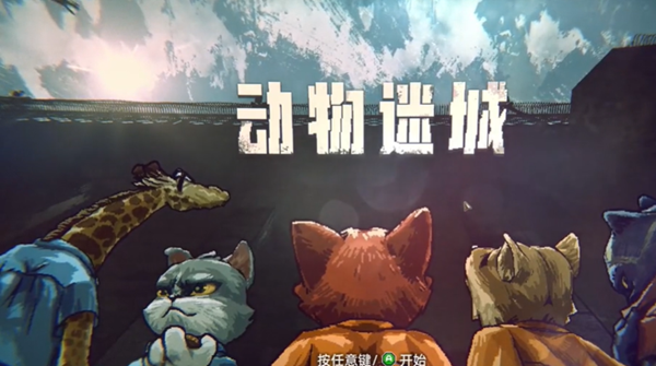 动物迷城餐厅地窖进入策略