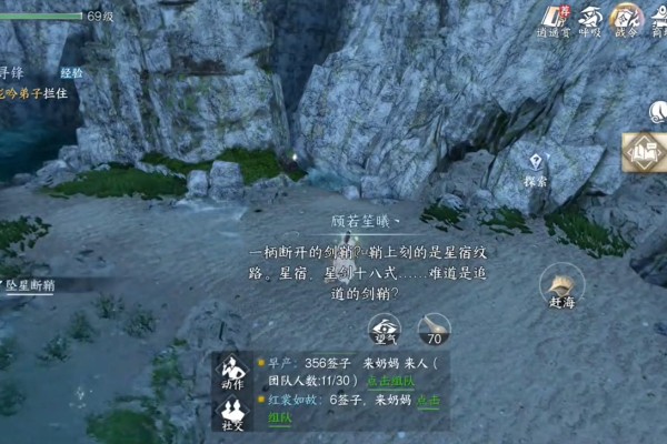 逆水寒手游追道向谁任务策略