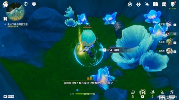 原神流浪汉与小屁孩任务图文攻略
