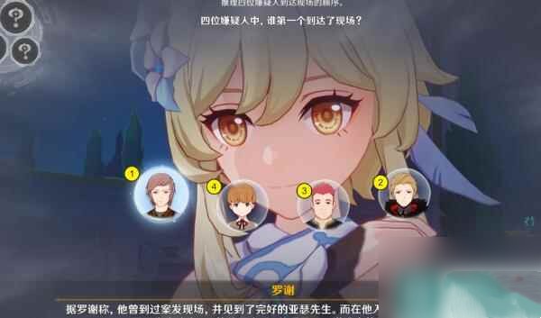 原神流浪汉与小屁孩任务图文攻略