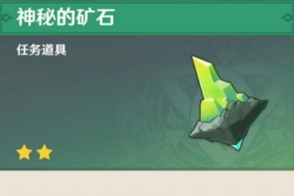 原神神秘的矿石7个位置图文攻略