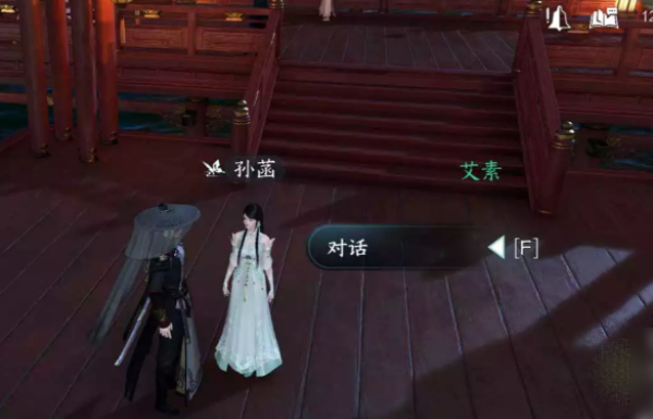 逆水寒手游欢喜尘缘找到大师兄的步骤