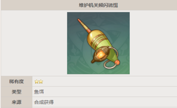 原神维护机关白金典藏型刷新时间推荐