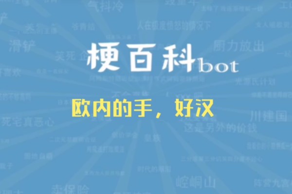欧内的手好汉含义推荐