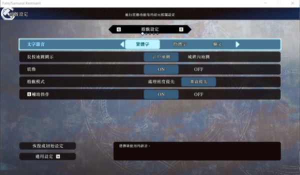 fate samurai remen中文设置步骤