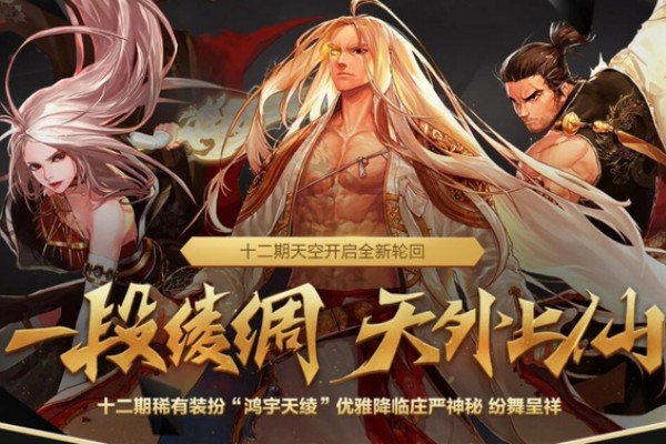 dnff1天王赛2023观看网址