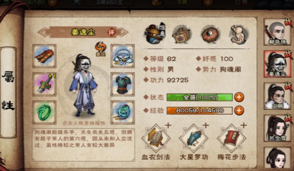 烟雨江湖扑朔迷离任务触发条件推荐
