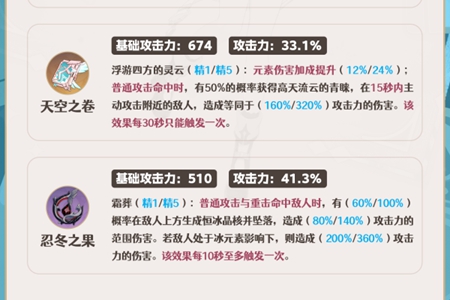 原神夏洛蒂武器推荐