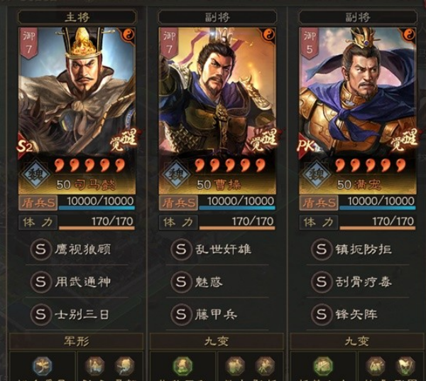 三国志太尉盾兵书搭配图文攻略