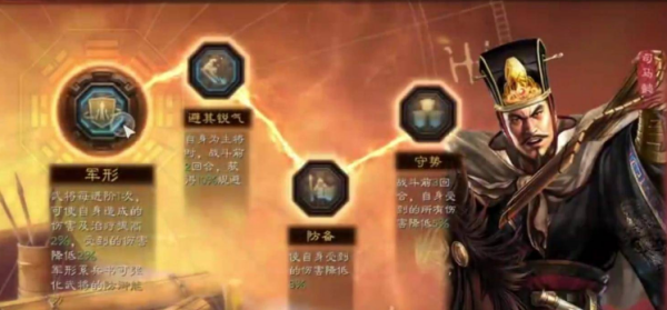 三国志太尉盾兵书搭配图文攻略