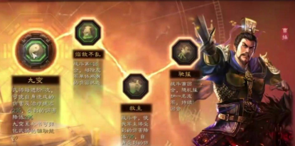 三国志太尉盾兵书搭配图文攻略