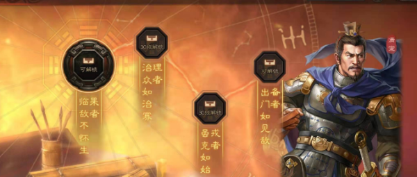 三国志太尉盾兵书搭配图文攻略