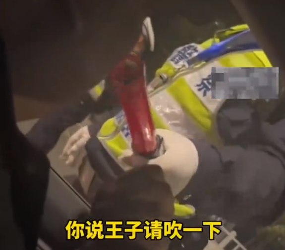 男子遇查酒驾要交警说王子请吹一下 交警叔叔回应亮了！