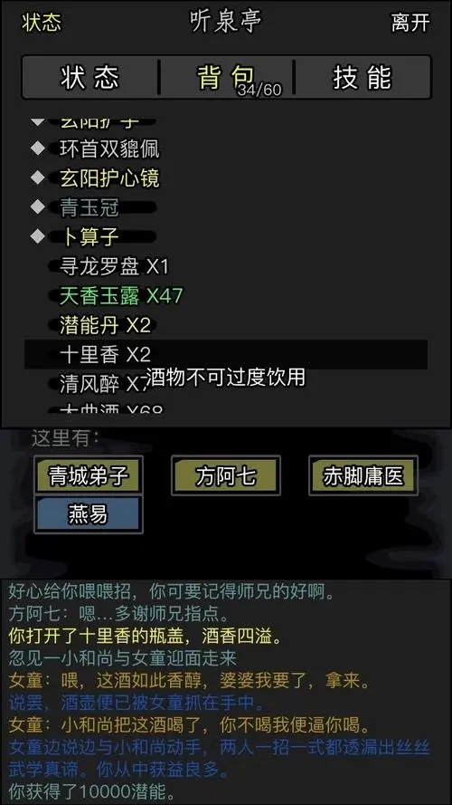 放置江湖省试在哪里考