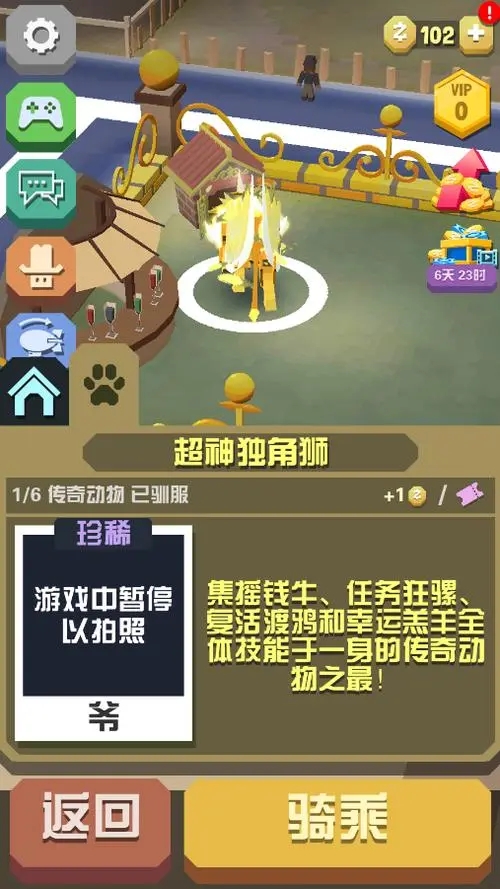 疯狂动物园怎么得到隐藏动物