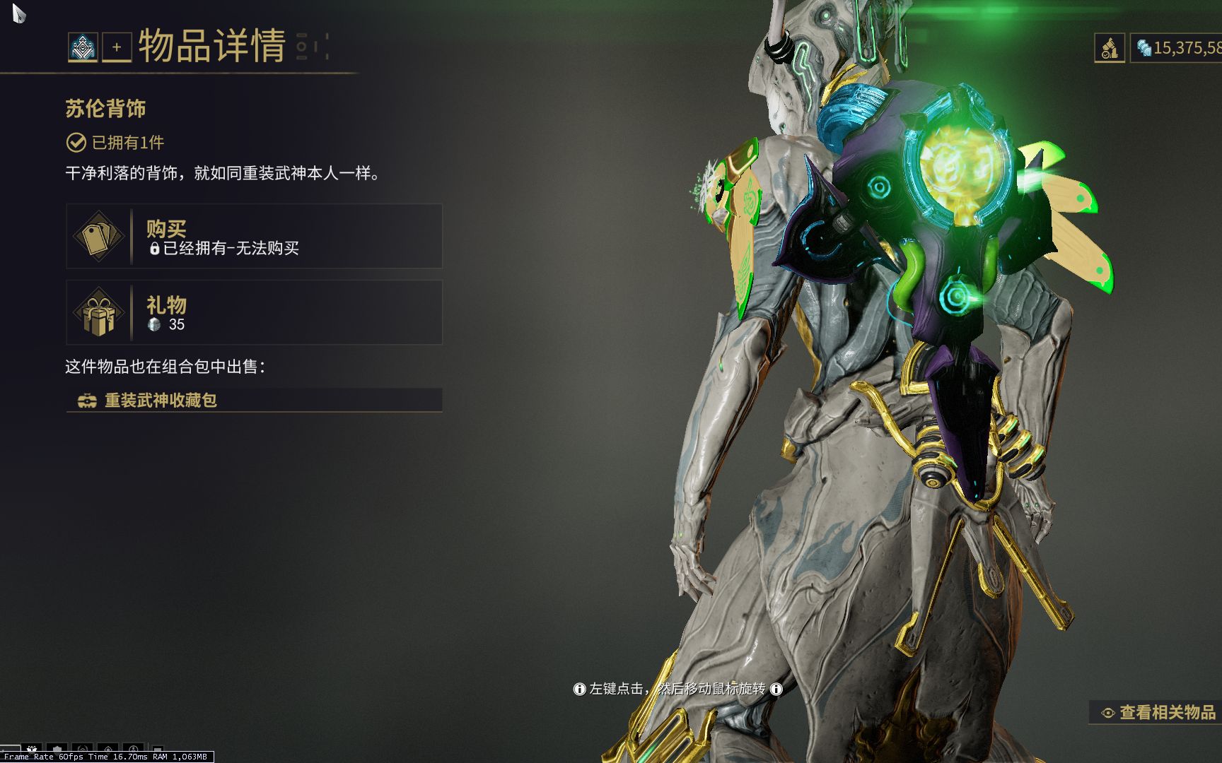 星际战甲基本玩法有哪些