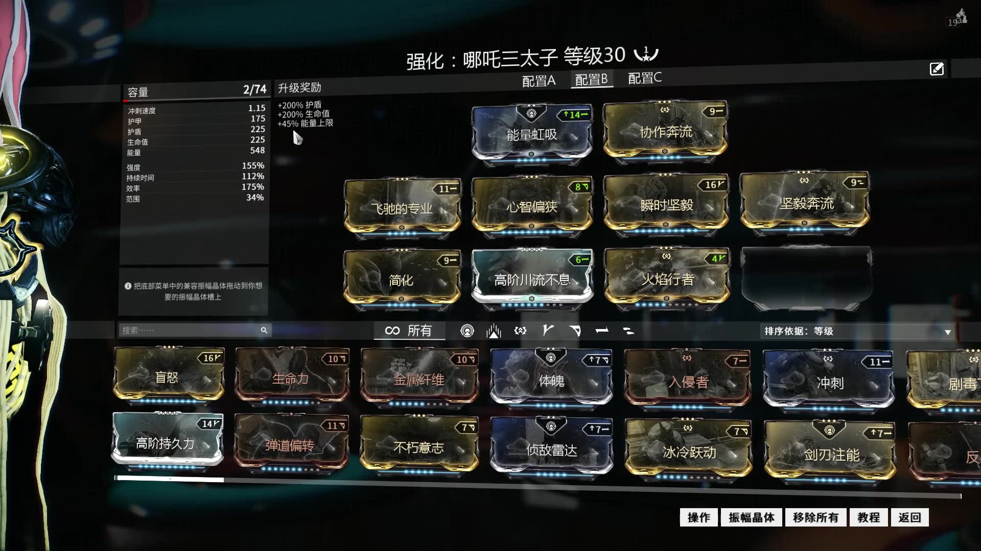 星际战甲哪里可以换赤毒