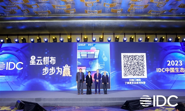 AMD引领智慧算力！2023 IDC中国生态峰会聚焦AI变革