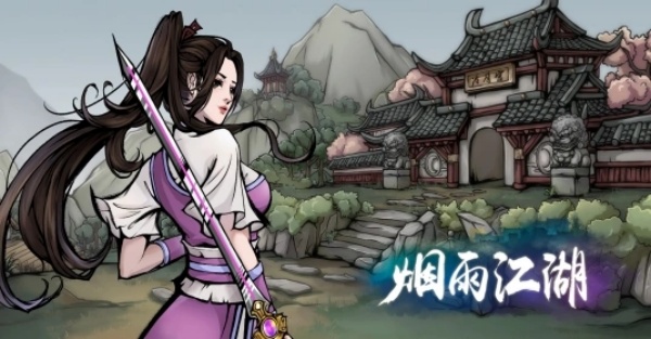 烟雨江湖紫金购买玩法