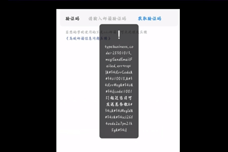 无畏契约高校认证次数上限处理伎俩步骤