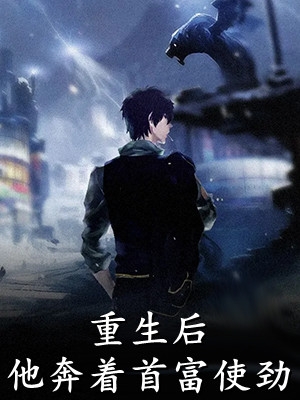 双向救赎！出道发歌救女友全集小说