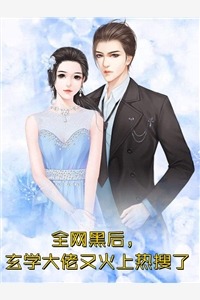 全本小说我的高冷女总裁