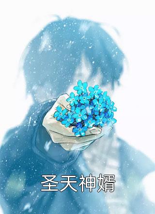 开局流放：带着系统和嫂子去种田