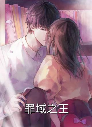 高冷女神爱上我精品文
