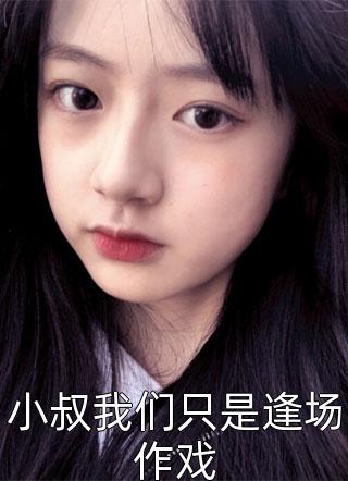 畅读佳作重生后，我绑定了1cm系统！