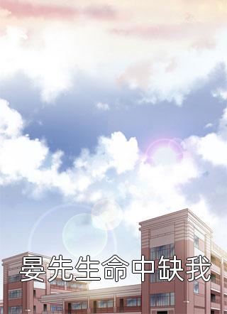 畅销小说夜场不说爱