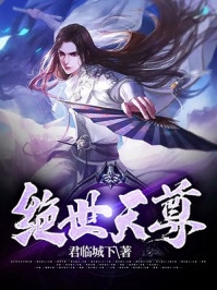 绝色女班长精选小说推荐