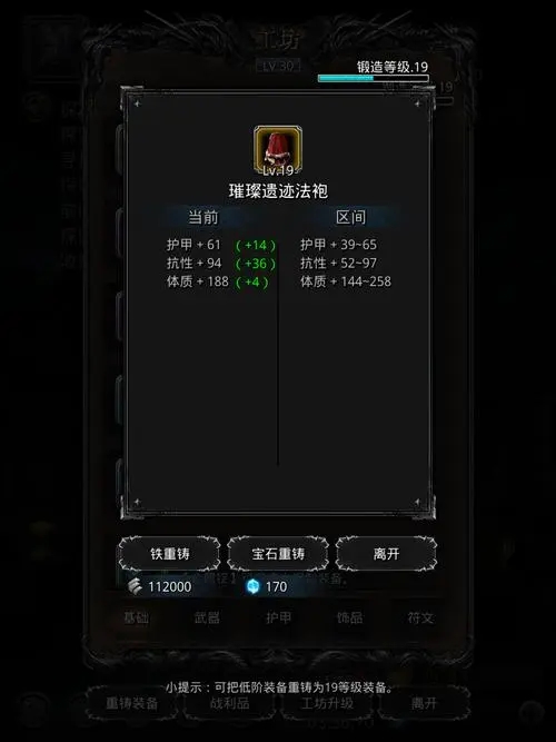 地下城堡2裂隙51层怪物怎么打