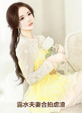 优质全文阅读甜宠：顶级豪门千金爱上我