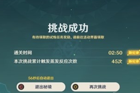 原神迷城战线水境篇第六天配队图文攻略